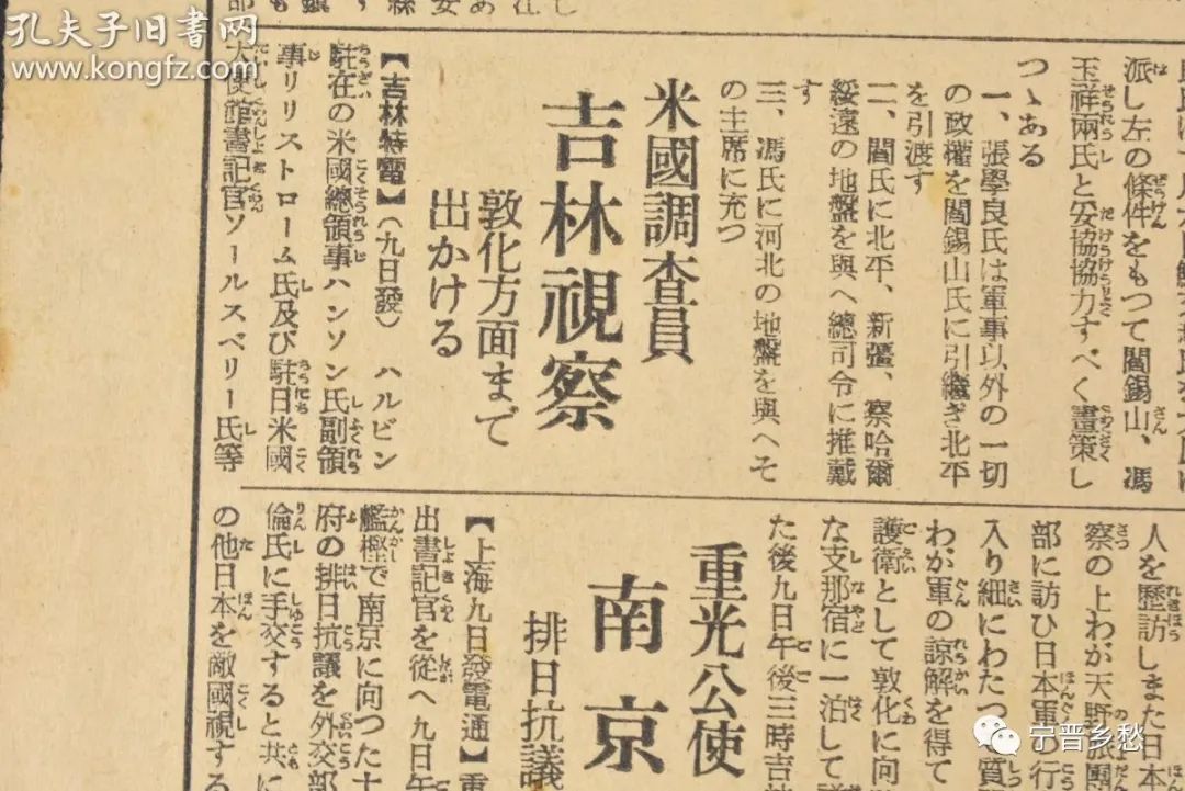 日寇侵华拍摄照片,吉林日军侵华遗址