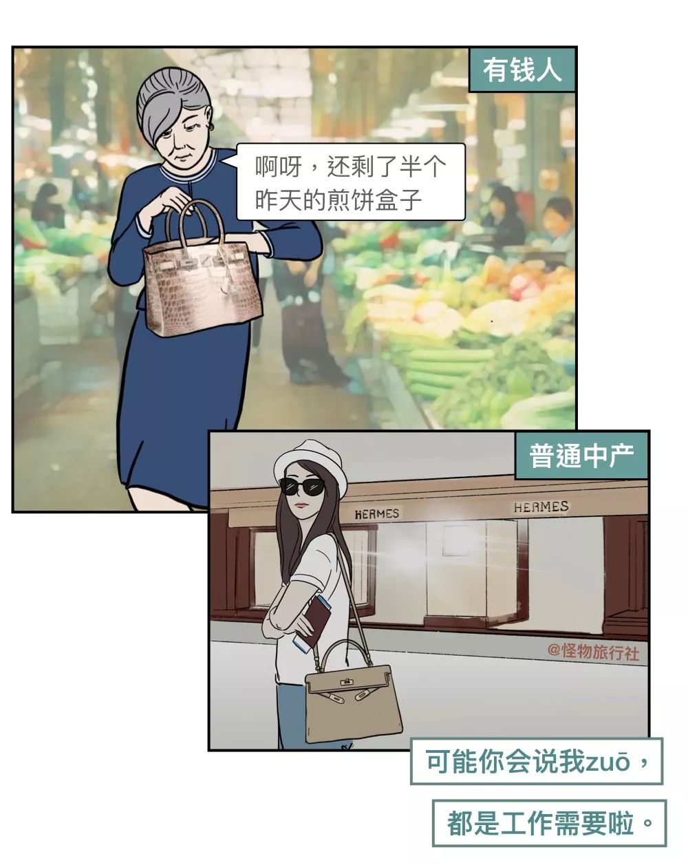 中产为什么哭穷,中产为什么喜欢哭穷