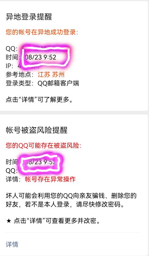 qq邮箱被盗了怎么解除电子邮箱,qq邮箱被盗用乱发邮件怎么解决