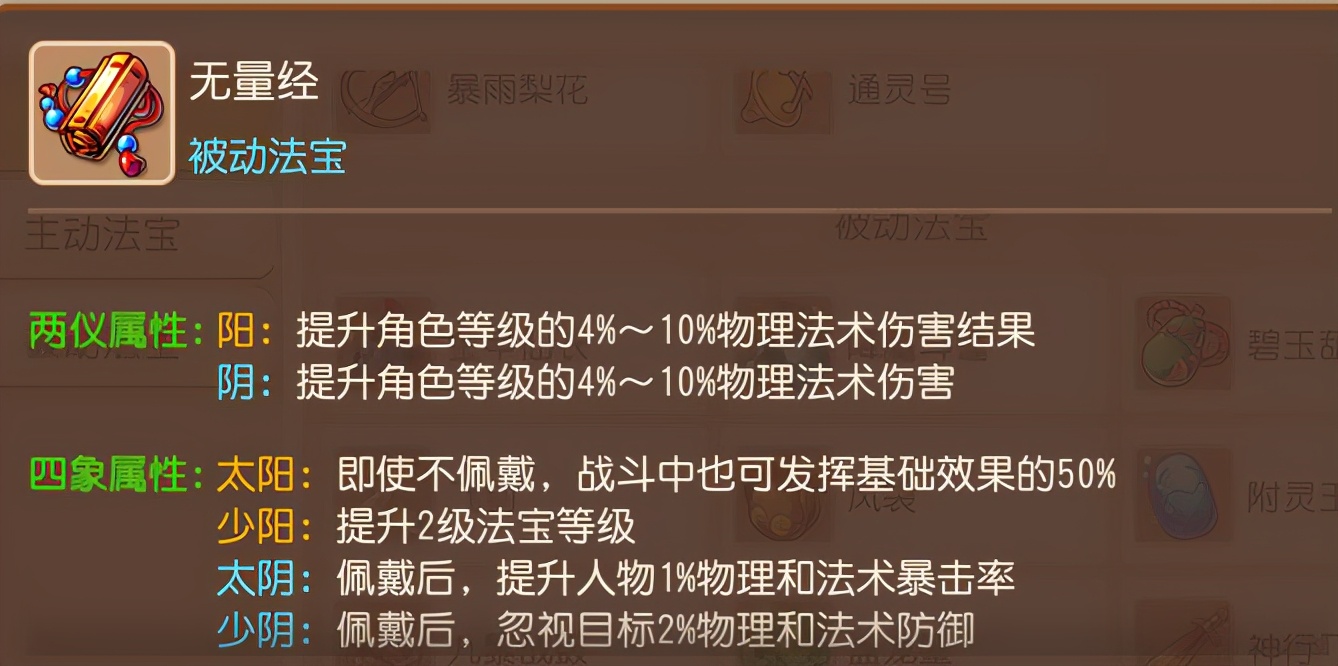 梦幻西游手游花果山装备前期选择,梦幻西游手游花果山装备加什么好