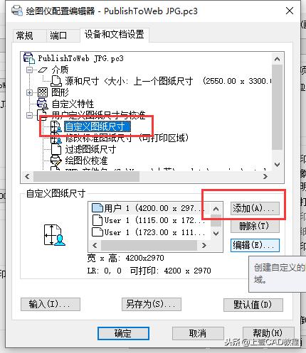 cad如何打印高清图片格式,cad如何打印高清图纸视频