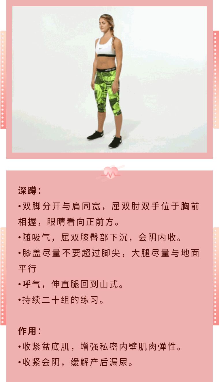 女性做深蹲可以缩阴吗？盆底肌修复，私密女神瑜伽
