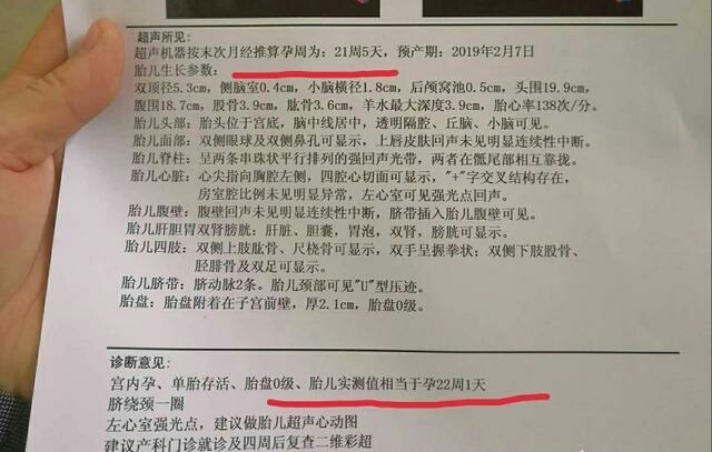 怀孕怎样看b超单子宫厚薄度,孕12周胎儿大小77*49mm正常吗