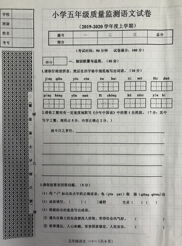 沈阳皇姑六年下数学期末试卷,沈阳皇姑七年级语文期末测试卷