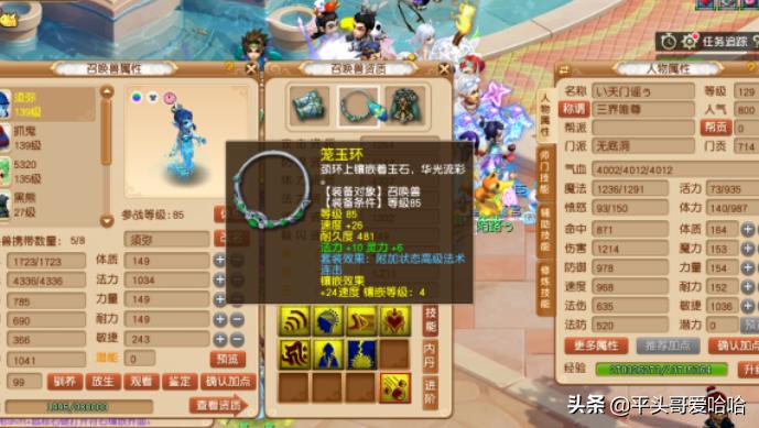 梦幻五开攻略从零开始,梦幻西游平民五开怎么选须弥