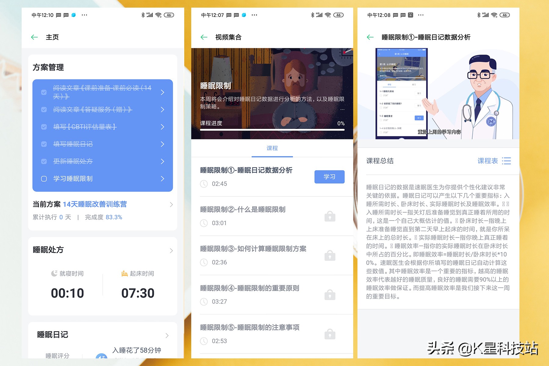 oppo手环活力版睡眠监测准确吗,oppo手环可以检测哪些健康数据