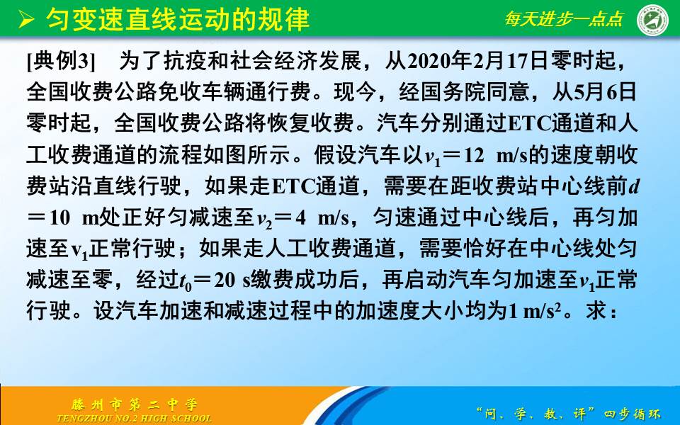 高一物理匀变速直线运动做题技巧,高三物理一轮复习机械能守恒定律