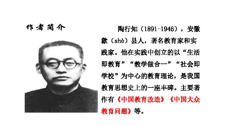 九上创造宣言笔记手写,九上语文第二十课创造宣言ppt