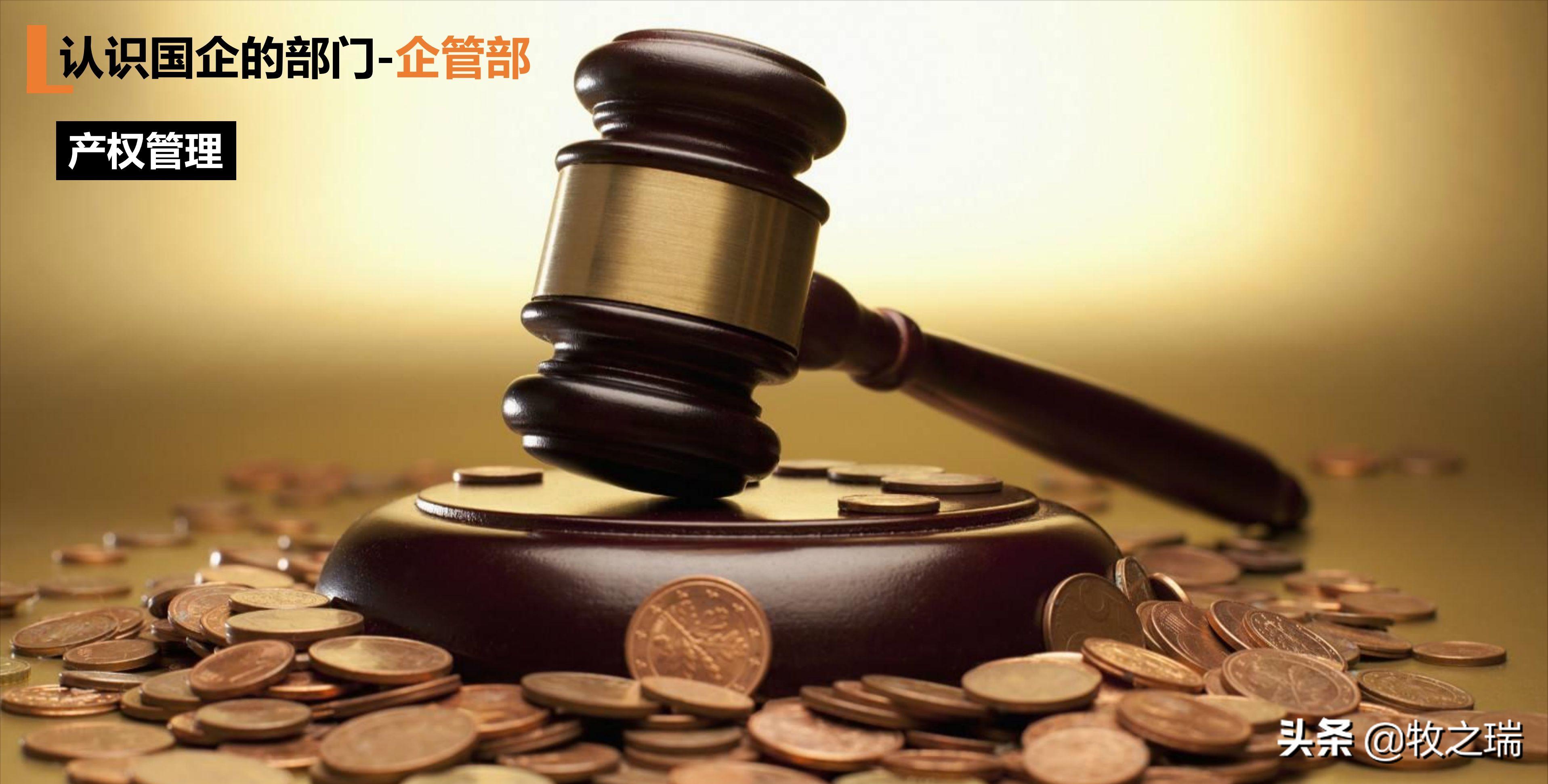 国企企管部是做什么的,认识国企领导做什么好