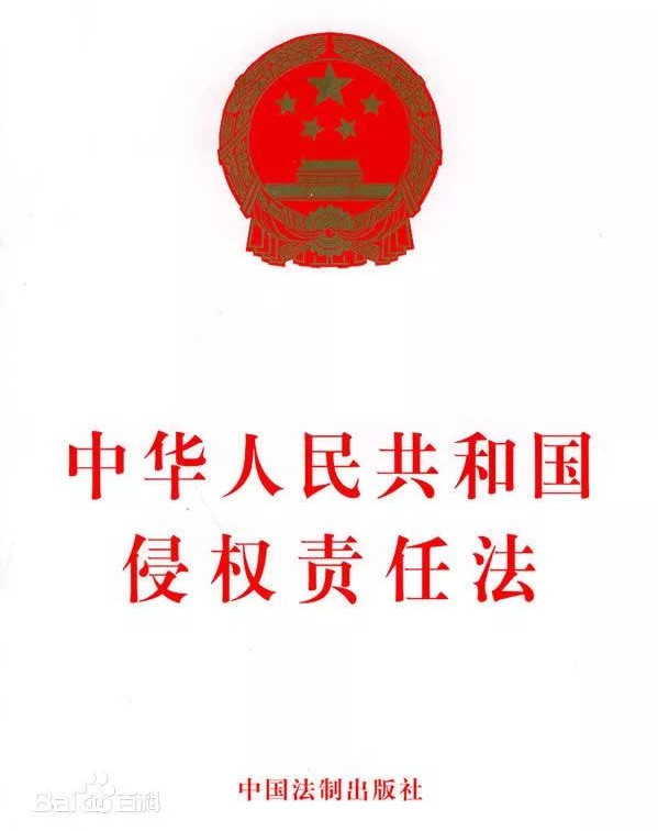 在公共场所受伤责任,公共场所受伤适用什么法律