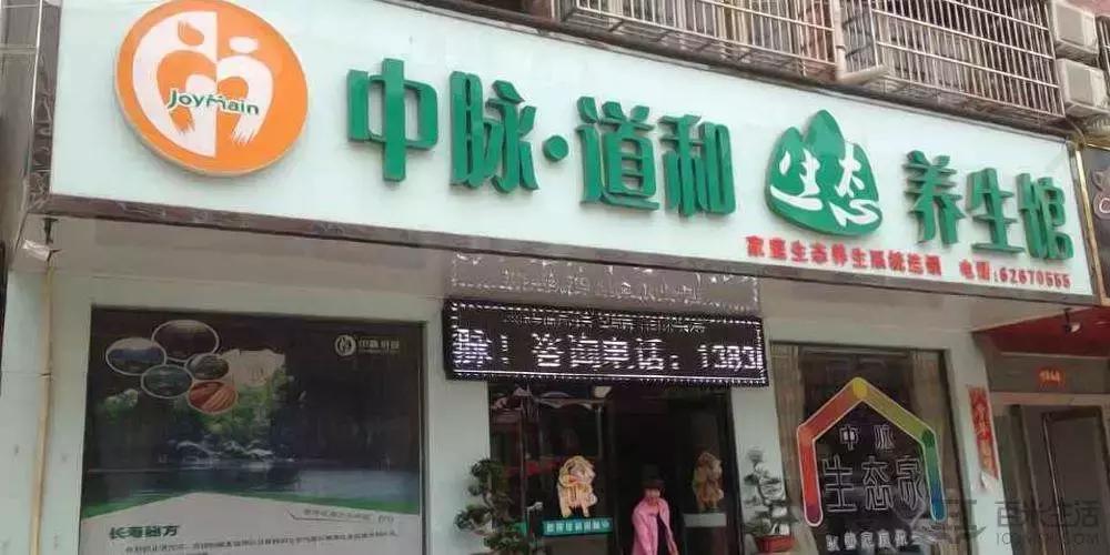 曝光|中脉、康恩贝、如新、美乐家……直销疯狂何时休？