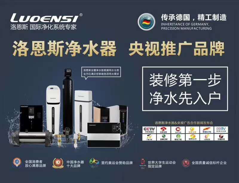 如何选择高级净水器品牌,正规净水器加盟品牌哪个好