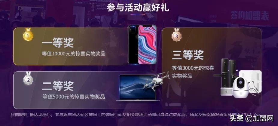 16届中国加盟产业博览会,16届中国加盟产业博览会门票