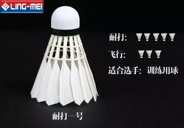 「干货」*片毛**与常识的完美结合，让你在大千羽毛球中精准定位