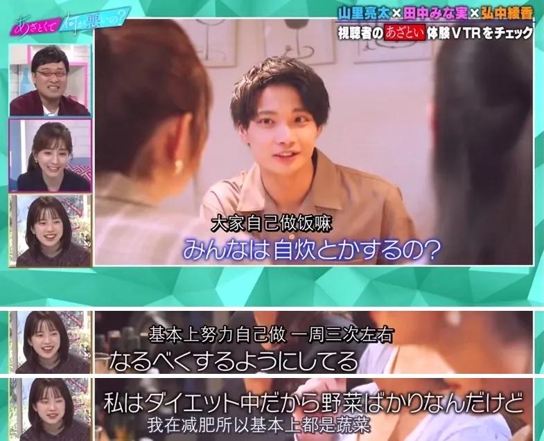 教人撩汉的岛国综艺，多少人边骂边做笔记