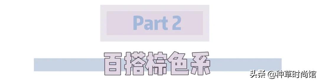 别再烫羊毛卷了！今夏“奶茶发”火了，超洋气