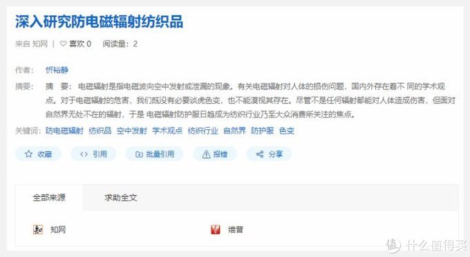 论文发表网站推荐免费,7个免费论文网