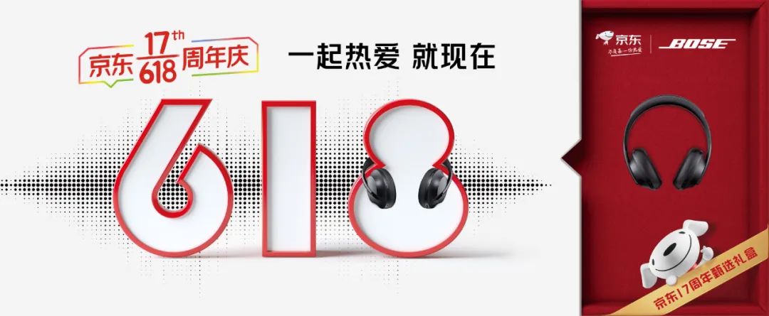 京东618重大变化,京东618超级符号是什么