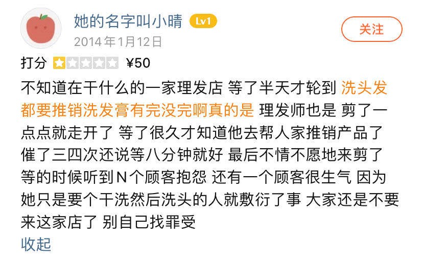 理发店烫头发利润多少,理发店烫头发是暴利吗