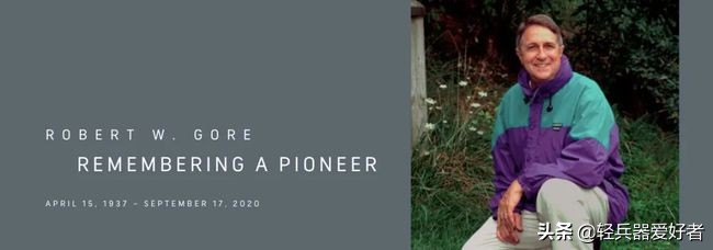 户外传奇GORE-TEX之父走了，但他的黑色吊牌仍将延续