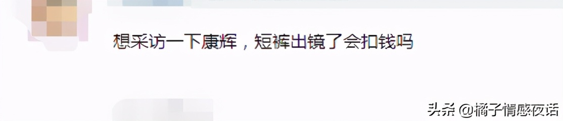 穿短裤，讲段子，劈叉播新闻，他们的“不正经”，你想不到