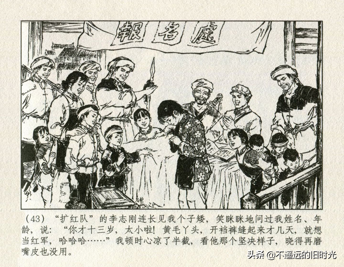 朝阳花-上海人民美术出版社1981初版2016再版陆成法陆小弟绘