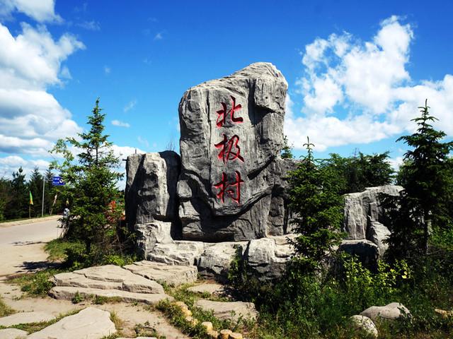 黑河旅游简介,黑河市中俄民族风情园游记