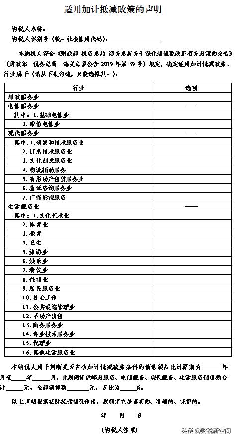 飞机票火车票抵扣税率,飞机票高铁票汽车票可抵扣税率