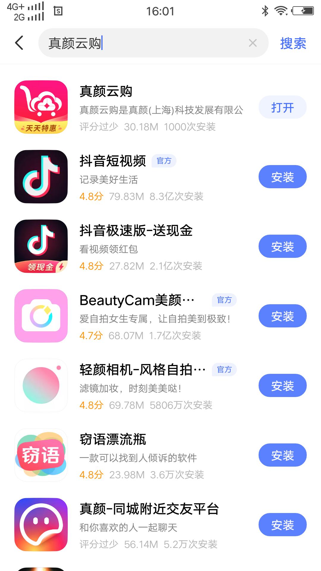 手机购物app反应慢怎么回事,手机下载几个购物app