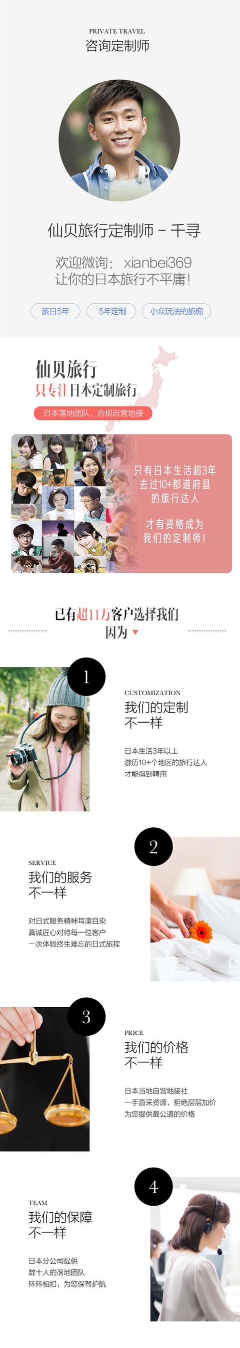 近期去日本旅游的注意事项,去日本一定要当心四大陷阱