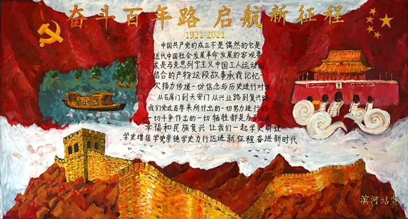 庆七一颂党恩黑板报图片,关于庆七一感党恩守初心板报