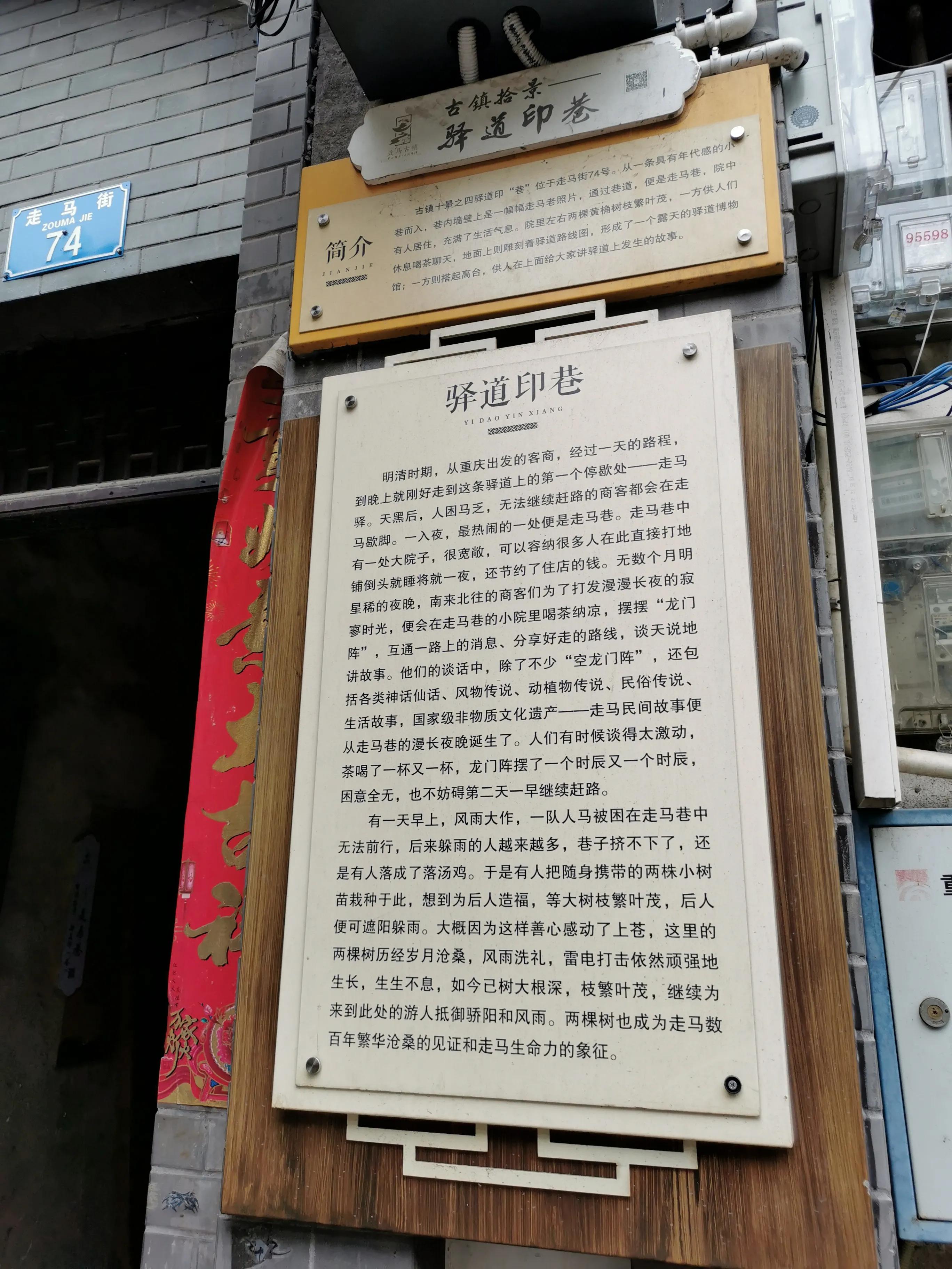 走马古镇全部图片,走马印象