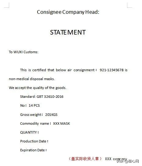 防疫物资包机运输,防疫物资运输流程