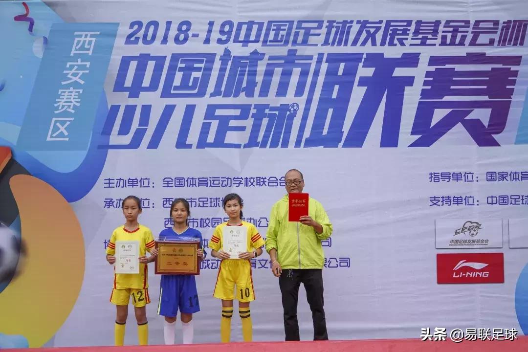 2018-2019中国足球发展基金会杯,中国足球发展基金会杯