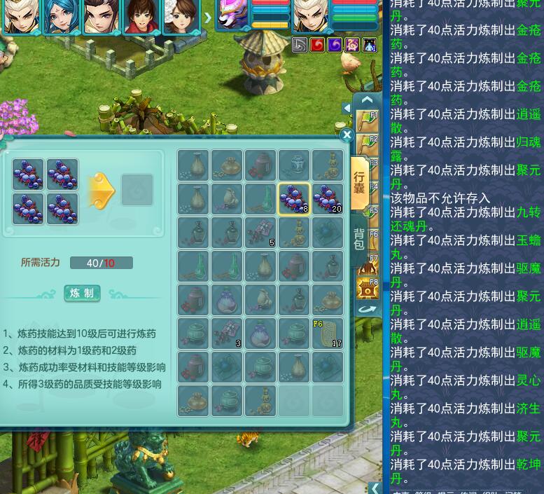 神武3伙伴天赋选哪个,神武手游炼药和烹饪