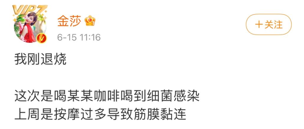 金莎过度按摩导致筋膜黏连，塑造小脸的按摩手法