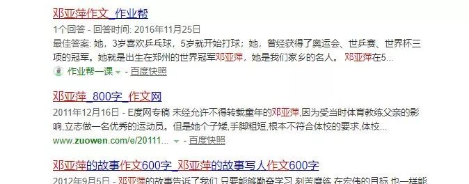 网红中国足球,网红鼻祖开创者