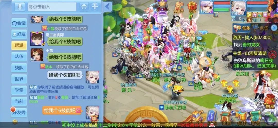 神武4手游山水技巧,神武4手游竞技场最强阵容