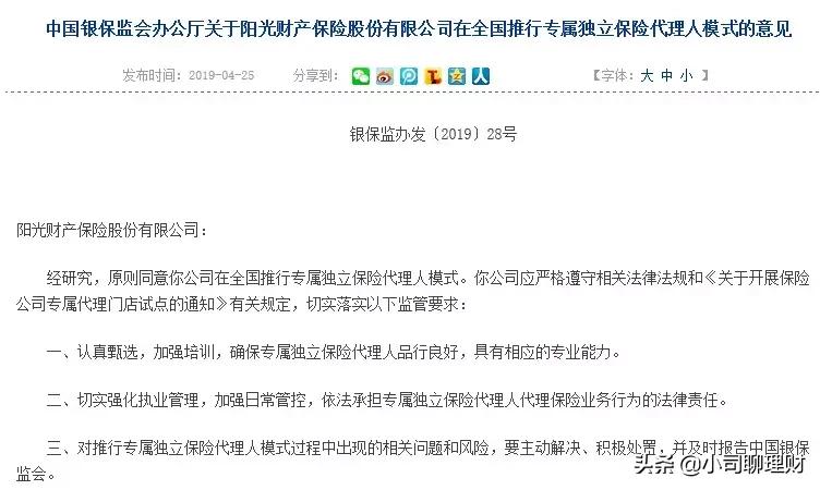 国家终于出手了父母再也不用担心,被保险代理人坑过的经历