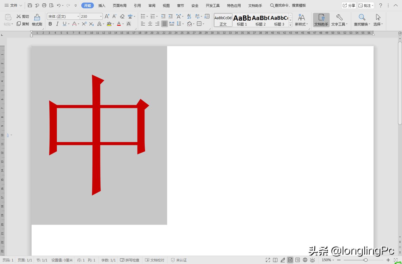 怎么把字扩大到整张a4纸,怎样把一个字放大整张纸