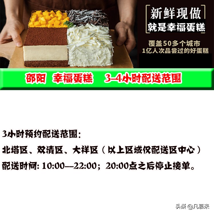 邵阳哪家蛋糕店最好吃,邵阳的蛋糕店有哪些