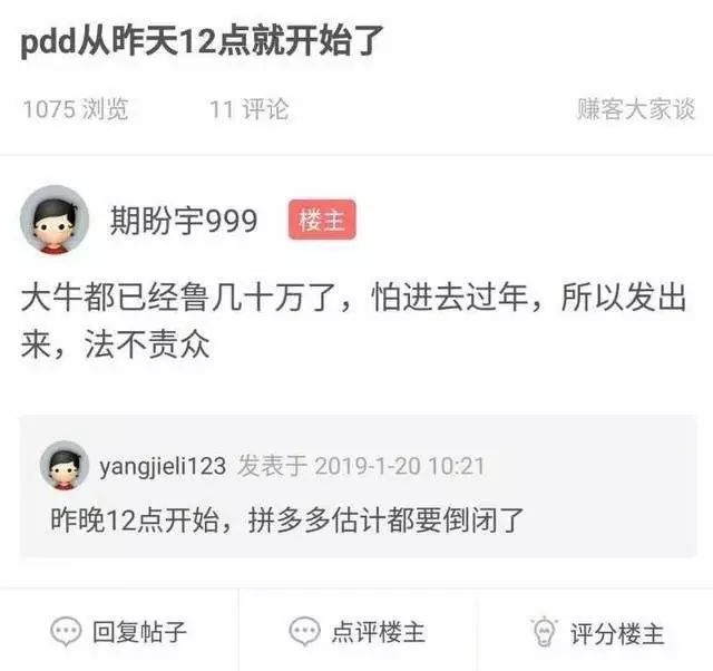 拼多多现重*b大**ug:被一夜薅走数千万?网友充50万Q币4毛充100话费