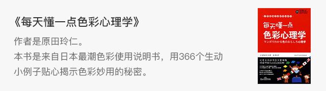 每天懂一点色彩心理学pdf,色彩心理学知识讲解