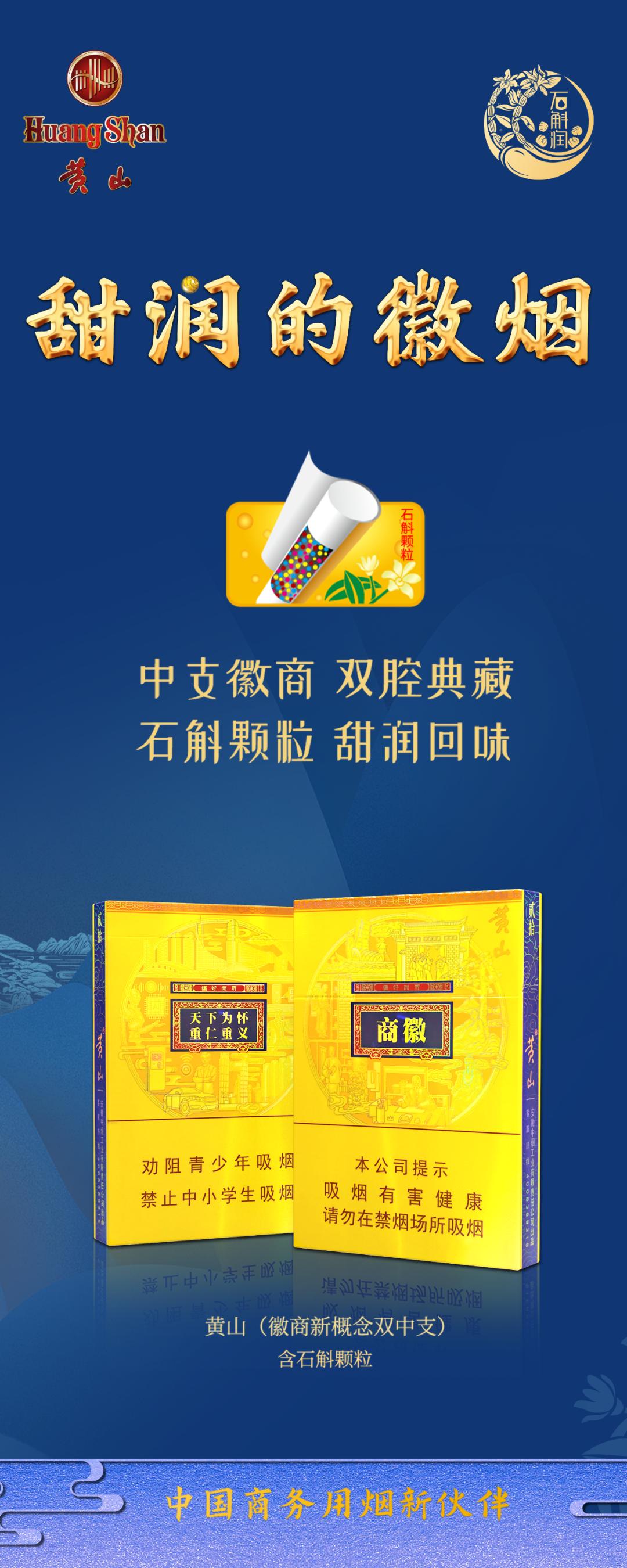 『黄山』品牌双品提升座谈会提出——甜润新形象跨越新发展