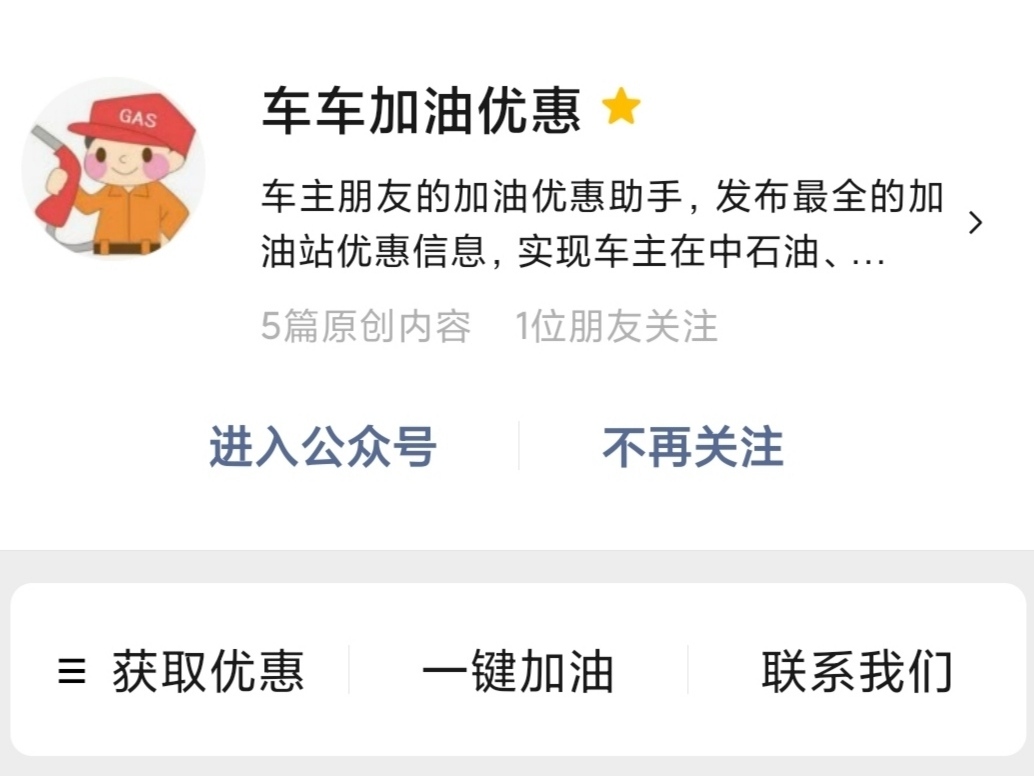 中石油的加油卡不记得了怎么办,中石油加油卡不想用了可以退钱吗