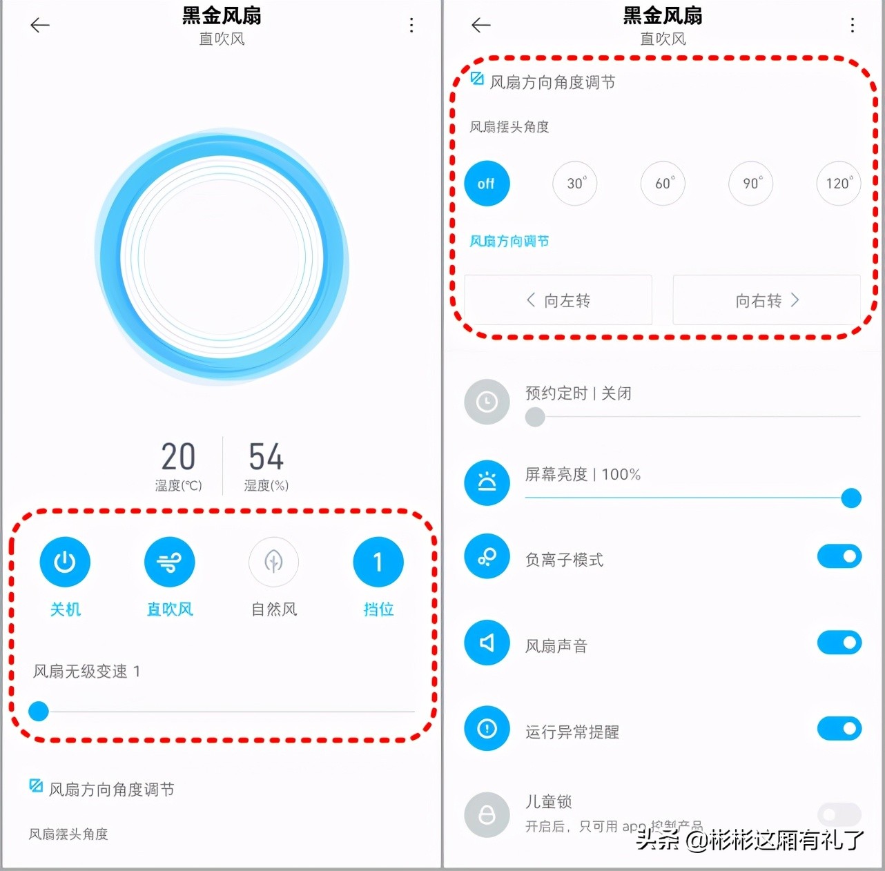 夜未央，风轻盈：智米落地电风扇3使用感受