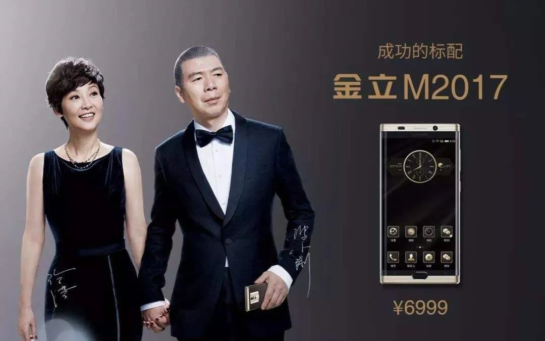 金立手机的现状,金立手机还没垮吗