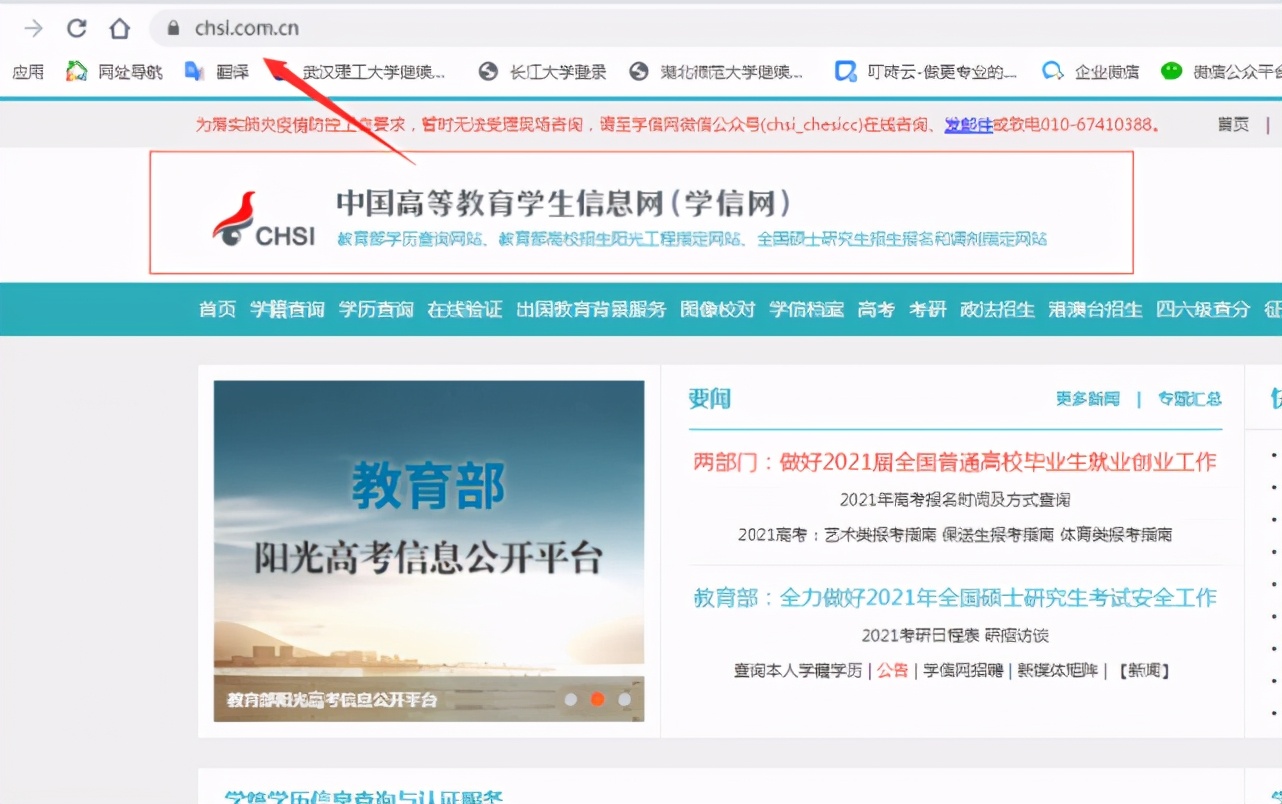 学历证书照片在哪查询,本科硕士学历怎么查询