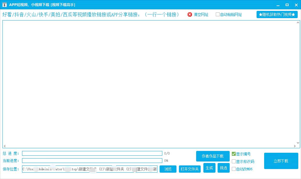 如何一键批量采集微博及热门微博的短视频