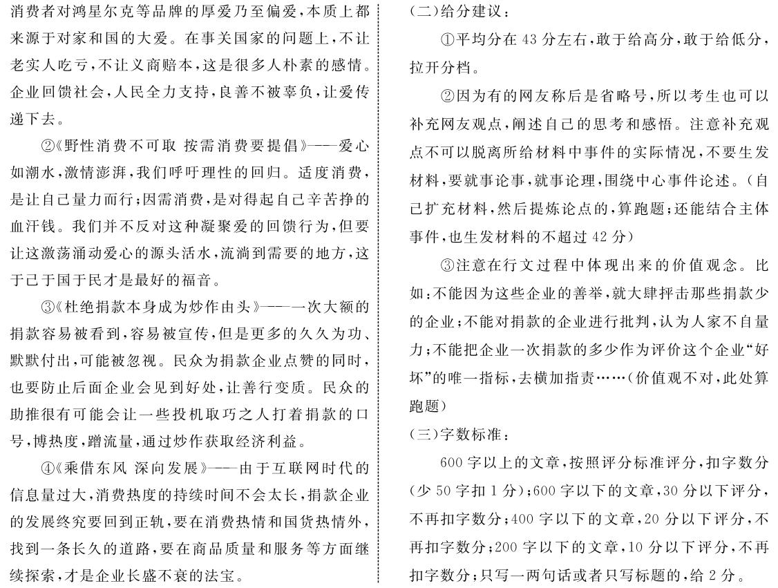 辽宁省高三联盟考试,辽宁省协作校2021届高三语文试题